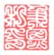 《秉恩私印》