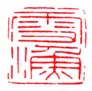 《雪渔》