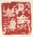 《两峰之妻》
