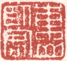 《东山卧客》
