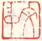 《文中》之二
