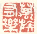 《万族有乐》