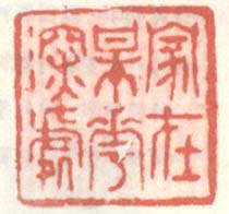 《家在梅花深处》