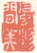 《风物闲美》