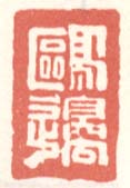 《鸥边》