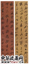 清杨守敬　行书四条屏（１）