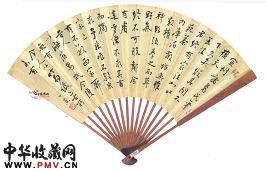 近现代白蕉　行楷书宋元人句