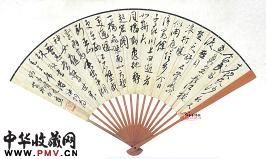 近现代白蕉　毛泽东《水调歌头·游泳》
