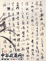 近现代白蕉　行书手札
