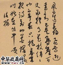 近现代白蕉　行草书毛泽东诗词（之一）