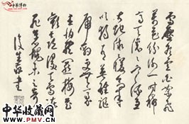近现代白蕉　行草毛主席诗