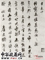明丁云鹏　行书书法尺牍