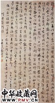 清黎简　行书七言诗