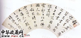 清黎简　行书扇面