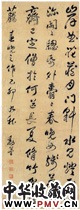 清黎简　行书屏