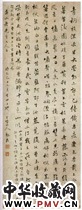 清黎简　行书屏“青桐”