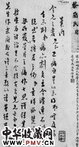 清黎简　行书书法尺牍