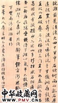 清阮元　行书轴