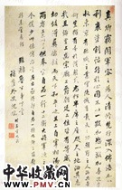 清阮元　行书屏“真卿”
