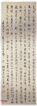 清阮元　行书屏“三十年”