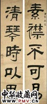 清阮元　五言隶书对联