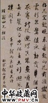 清阮元　行书京邸看花诗
