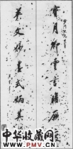 清朱昂之　八言行楷对联“宝月”