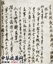 清朱昂之　草书书法尺牍