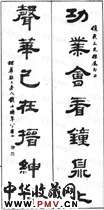 清钱泳　七言隶书对联