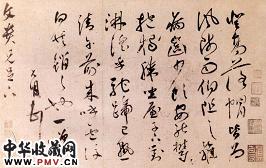 明祝允明　文贵书札