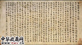 明祝允明　楷书关公庙碑