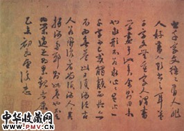 明陈淳　草书千字文跋