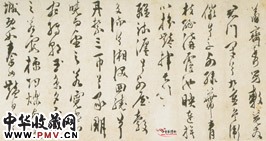 明陈淳　草书“秋莲赋”之一