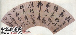 明陈淳　行草扇面