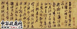 明陈淳　草书白阳山诗（部份）