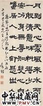 清邓石如　隶书轴