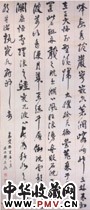 清邓石如　行书轴