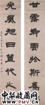 清邓石如　八言隶书联