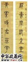 清邓石如　篆书联
