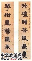 清邓石如　隶书联
