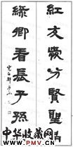 清邓石如　七言隶书对联