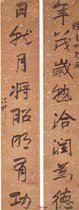 清冯桂芬　书法对联
