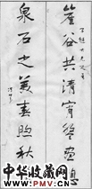 清冯桂芬　七言行草对联“崖谷”