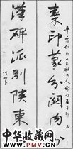 清冯桂芬　七言行草对联