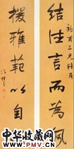 清冯桂芬　六言行书对联