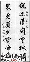 清张敔　七言行书对联