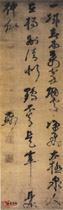 明倪元璐　草书七绝诗条幅