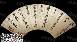 明倪元璐　草书扇面自书诗