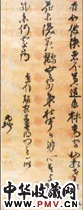 明倪元璐　草书自书诗之一