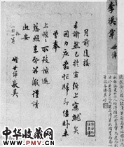 清李世倬　行书书法尺牍